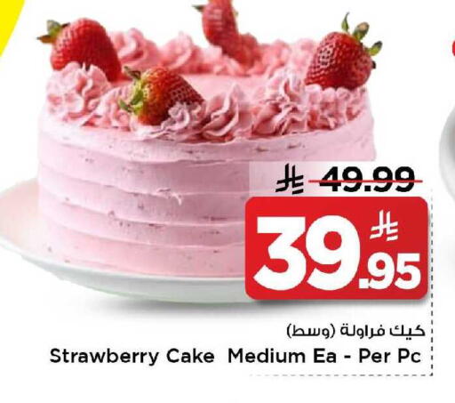 Strawberry available at مارك & سيف in مملكة العربية السعودية, السعودية, سعودية - الخبر‎