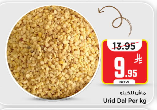 available at Mark & Save in KSA, Saudi Arabia, Saudi - Al Khobar