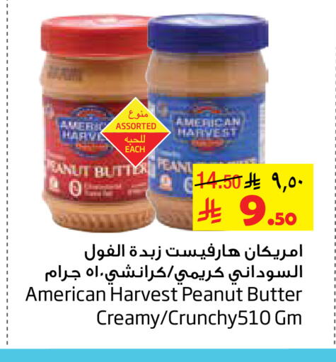 available at ليان هايبر in مملكة العربية السعودية, السعودية, سعودية - الخبر‎