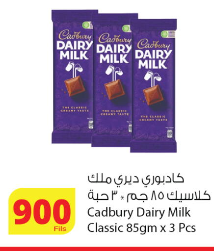 available at Agricultural Food Products Co. in Kuwait - Ahmadi Governorate