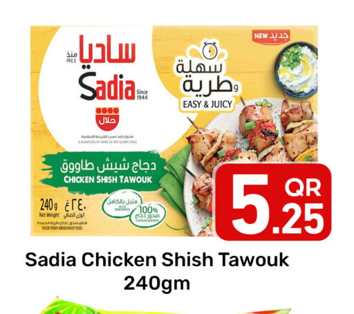 available at مجلس هايبرماركت in قطر - الريان