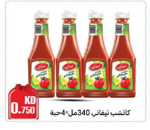 available at Meem Central Market Co in Kuwait - Ahmadi Governorate