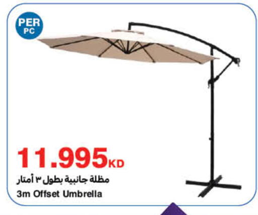 available at هايبرماكس in الكويت - محافظة الأحمدي