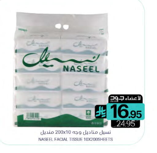 available at Muntazah Markets in KSA, Saudi Arabia, Saudi - Qatif