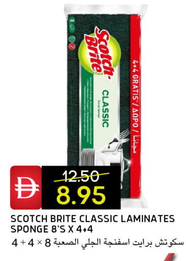 available at سيليكت ماركت in الإمارات العربية المتحدة , الامارات - أبو ظبي