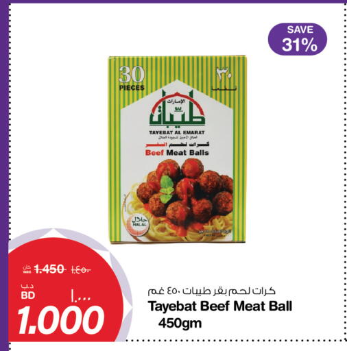 available at ميغا مارت و ماكرو مارت in البحرين