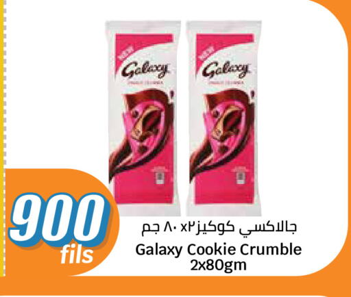 available at سيتي هايبرماركت in الكويت - مدينة الكويت