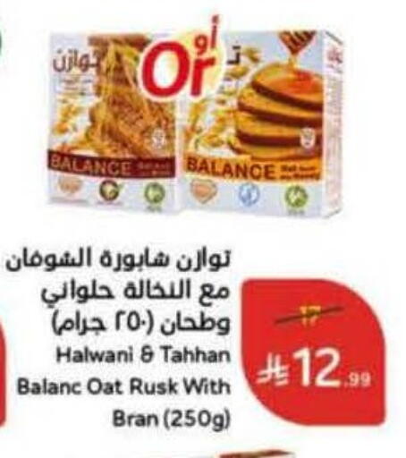 available at Hyper Panda in KSA, Saudi Arabia, Saudi - Jazan