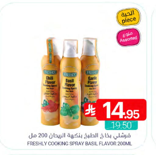 Garlic Basil available at Muntazah Markets in KSA, Saudi Arabia, Saudi - Qatif