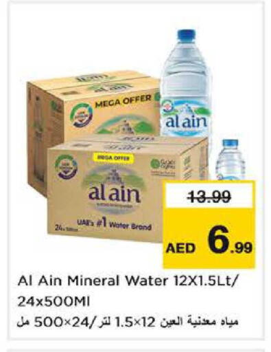 available at Nesto Hypermarket in UAE - Sharjah / Ajman