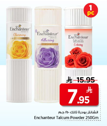 available at مارك & سيف in مملكة العربية السعودية, السعودية, سعودية - الرياض