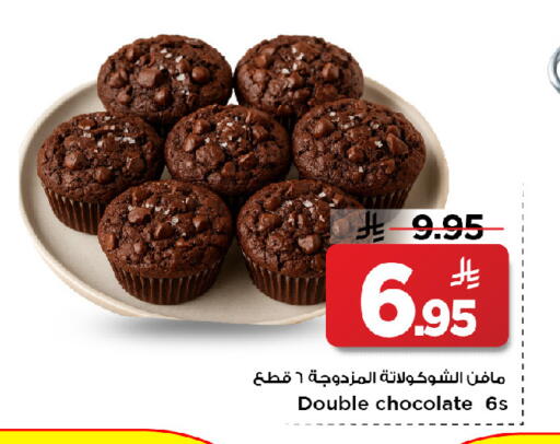 available at مارك & سيف in مملكة العربية السعودية, السعودية, سعودية - الرياض
