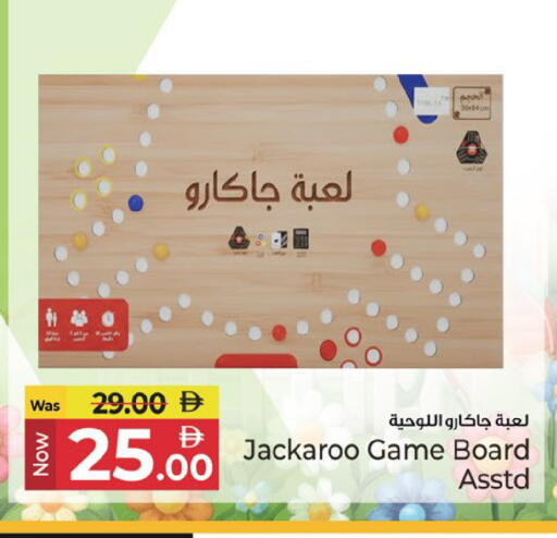 available at كنز هايبرماركت in الإمارات العربية المتحدة , الامارات - الشارقة / عجمان