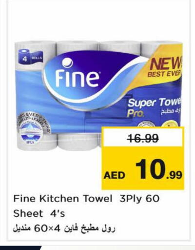 available at نستو هايبرماركت in الإمارات العربية المتحدة , الامارات - دبي