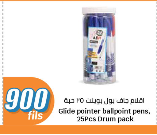 available at سيتي هايبرماركت in الكويت - محافظة الجهراء