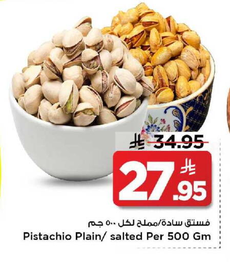 available at مارك & سيف in مملكة العربية السعودية, السعودية, سعودية - الخبر‎