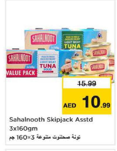 available at نستو هايبرماركت in الإمارات العربية المتحدة , الامارات - الشارقة / عجمان