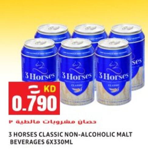 available at Sabsah Hypermarket in Kuwait - Ahmadi Governorate