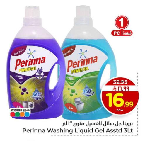 available at Hyper Al Wafa in KSA, Saudi Arabia, Saudi - Riyadh