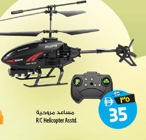 available at Safari Hypermarket in UAE - Sharjah / Ajman