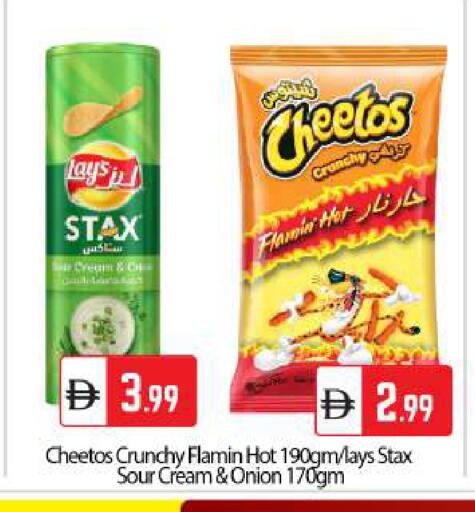 Onion available at BIGmart in UAE - Abu Dhabi