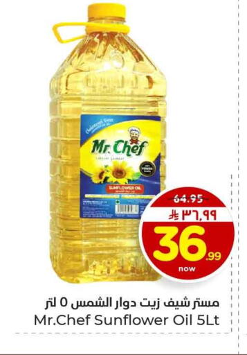 available at هايبر الوفاء in مملكة العربية السعودية, السعودية, سعودية - الرياض