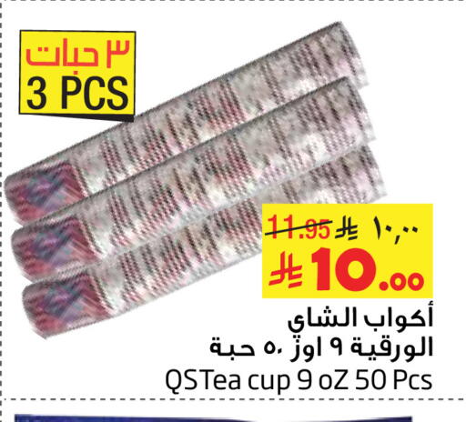 available at Layan Hyper in KSA, Saudi Arabia, Saudi - Al Khobar