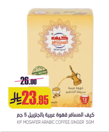 Ginger available at سبت in مملكة العربية السعودية, السعودية, سعودية - بريدة