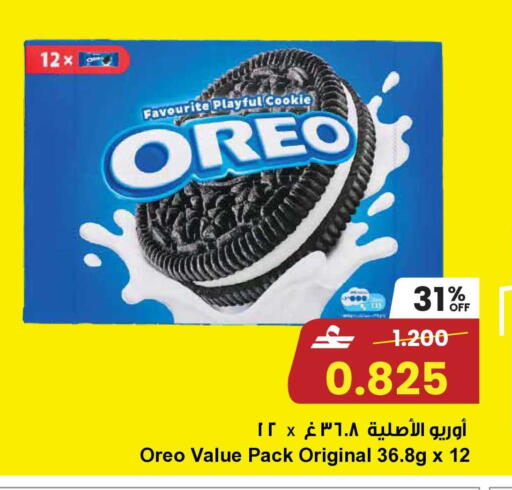 available at مركز سلطان in عُمان - مسقط‎