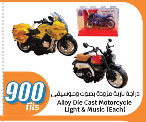 available at سيتي هايبرماركت in الكويت - مدينة الكويت