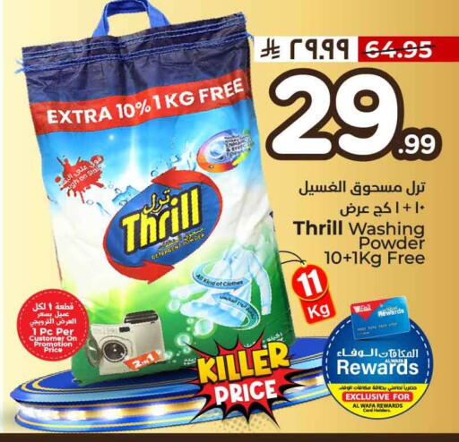 available at هايبر الوفاء in مملكة العربية السعودية, السعودية, سعودية - الرياض