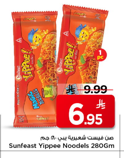 available at مارك & سيف in مملكة العربية السعودية, السعودية, سعودية - الرياض