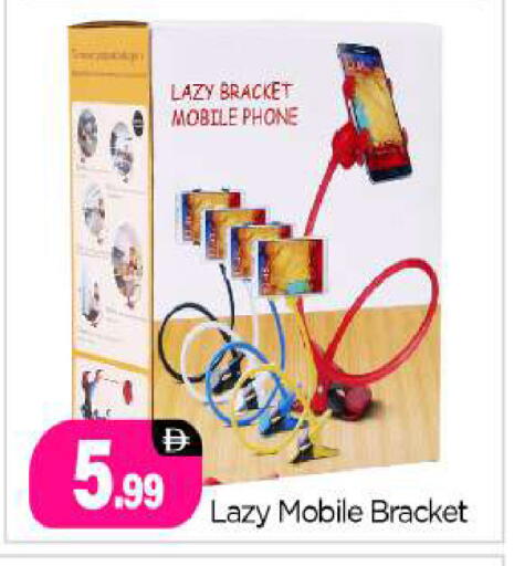 available at BIGmart in UAE - Abu Dhabi