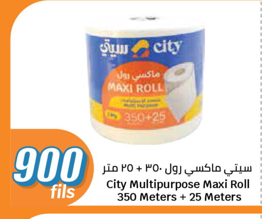 available at City Hypermarket in Kuwait - Ahmadi Governorate