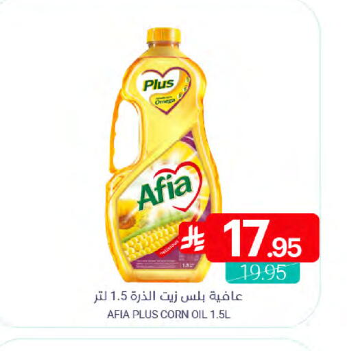 available at Muntazah Markets in KSA, Saudi Arabia, Saudi - Qatif