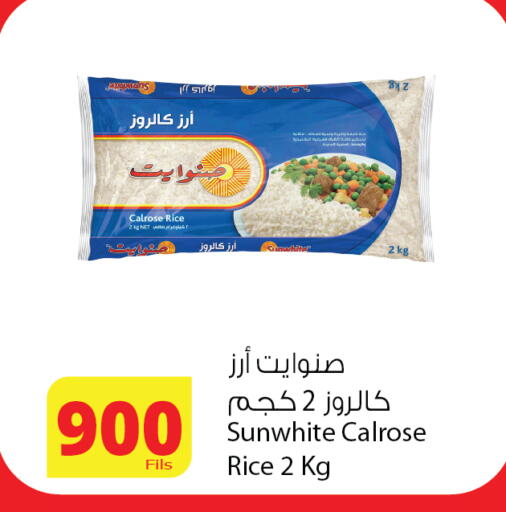 available at شركة المنتجات الزراعية الغذائية in الكويت - محافظة الأحمدي