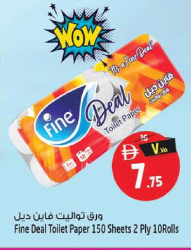 available at سفاري هايبر ماركت in الإمارات العربية المتحدة , الامارات - رَأْس ٱلْخَيْمَة