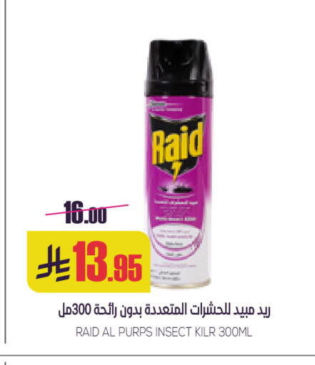 available at Sapt in KSA, Saudi Arabia, Saudi - Buraidah