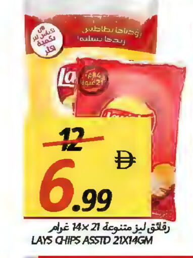 available at Rawabi Market Ajman in UAE - Sharjah / Ajman