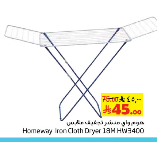 available at Layan Hyper in KSA, Saudi Arabia, Saudi - Al Khobar