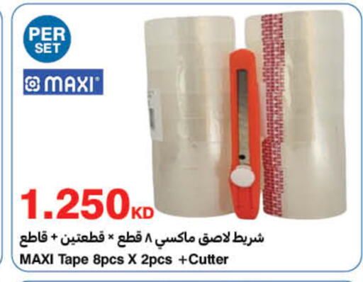 available at هايبرماكس in الكويت - محافظة الأحمدي