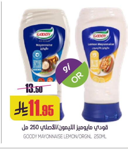 Lemon available at سبت in مملكة العربية السعودية, السعودية, سعودية - بريدة