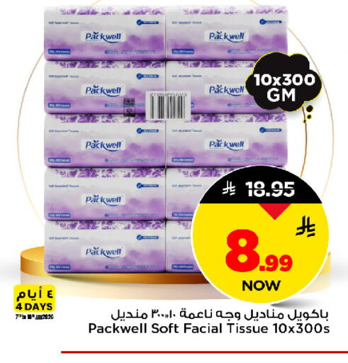 available at مارك & سيف in مملكة العربية السعودية, السعودية, سعودية - الرياض