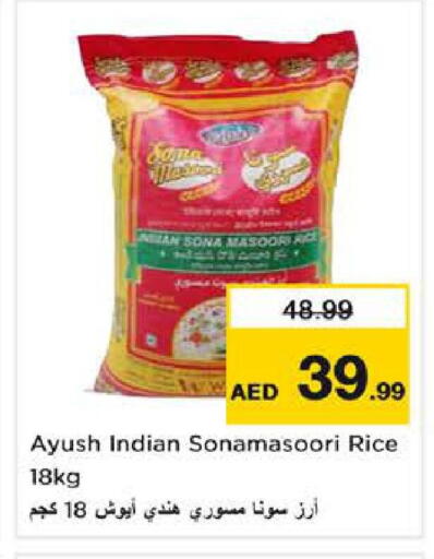 available at نستو هايبرماركت in الإمارات العربية المتحدة , الامارات - الشارقة / عجمان