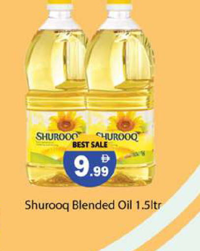 available at جلف هايبرماركت ذ.م.م in الإمارات العربية المتحدة , الامارات - رَأْس ٱلْخَيْمَة