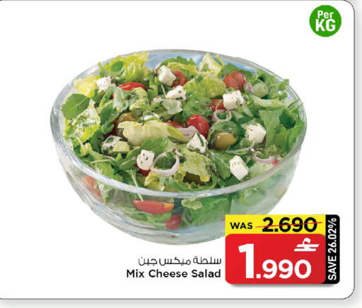 available at مارك & سايف in عُمان - مسقط‎