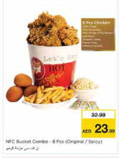 available at Nesto Hypermarket in UAE - Sharjah / Ajman
