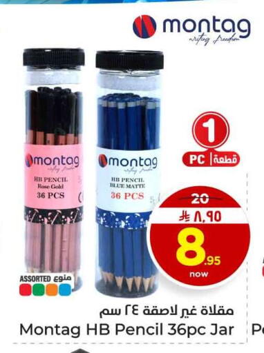 available at هايبر الوفاء in مملكة العربية السعودية, السعودية, سعودية - الرياض