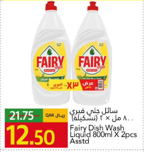 available at جلف فود سنتر in قطر - أم صلال