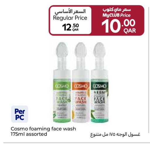 available at كارفور in قطر - الدوحة